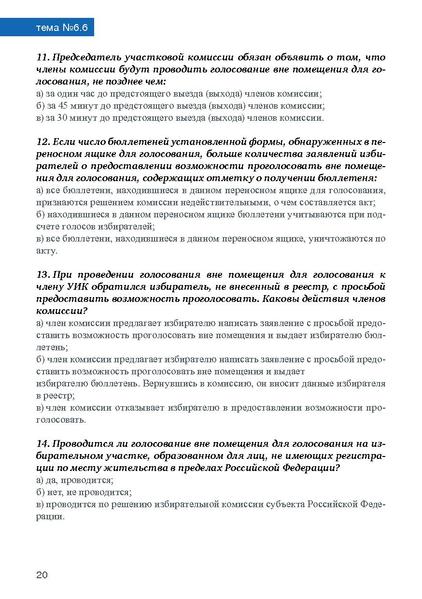 Файл:Tema6.6.pdf