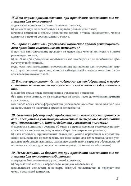 Файл:Tema6.6.pdf
