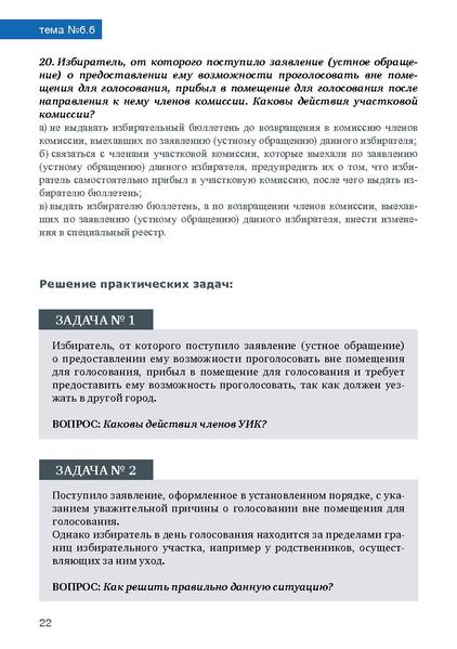 Файл:Tema6.6.pdf