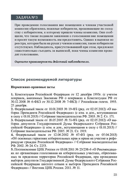Файл:Tema6.6.pdf