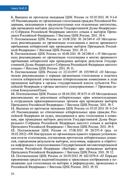 Файл:Tema6.6.pdf