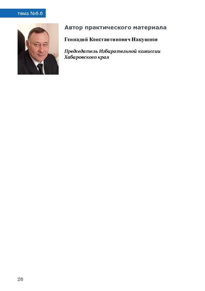 Файл:Tema6.6.pdf