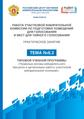 Миниатюра для версии от 17:14, 16 октября 2013