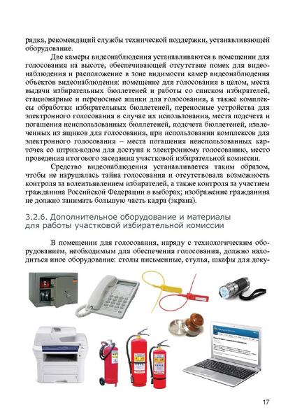 Файл:Tema6.3.pdf