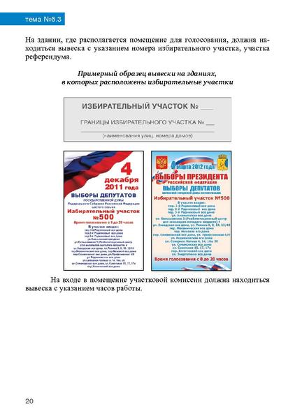Файл:Tema6.3.pdf