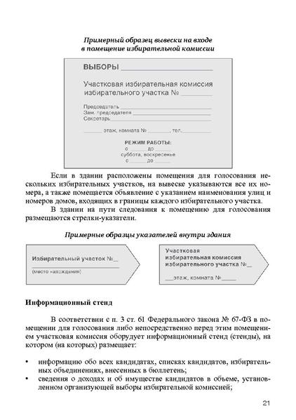 Файл:Tema6.3.pdf