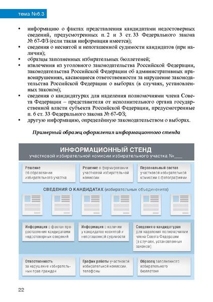 Файл:Tema6.3.pdf