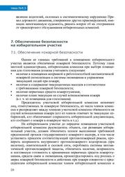 следующая страница →