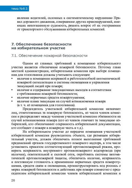 Файл:Tema6.3.pdf