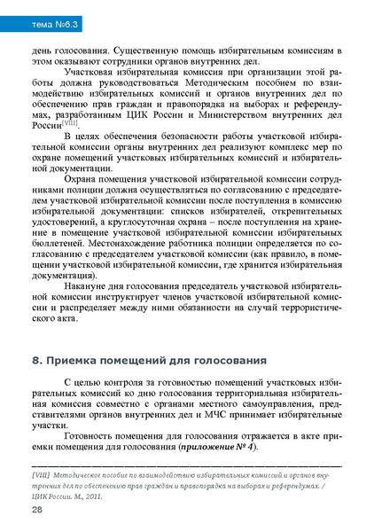 Файл:Tema6.3.pdf