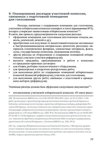 Файл:Tema6.3.pdf