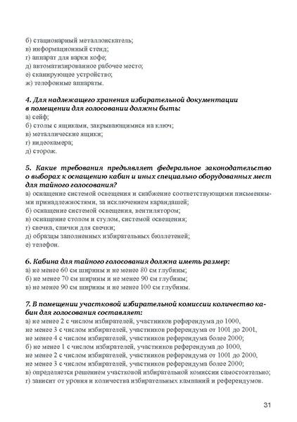 Файл:Tema6.3.pdf