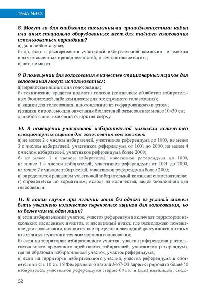 Файл:Tema6.3.pdf