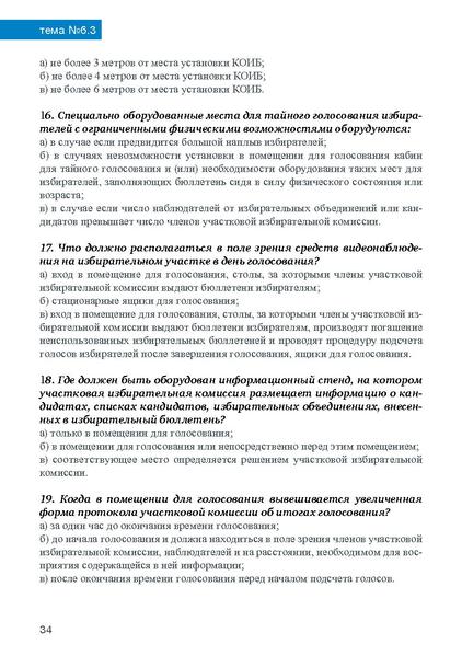 Файл:Tema6.3.pdf
