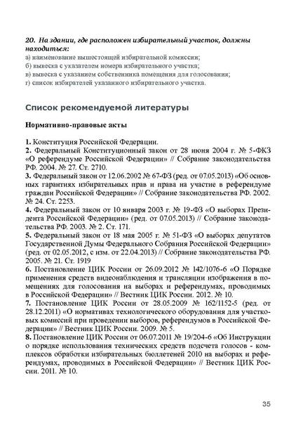 Файл:Tema6.3.pdf