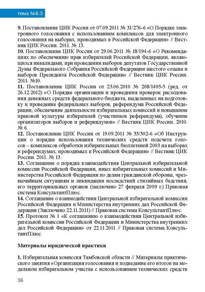 Файл:Tema6.3.pdf