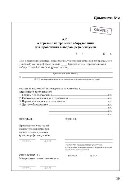 Файл:Tema6.3.pdf