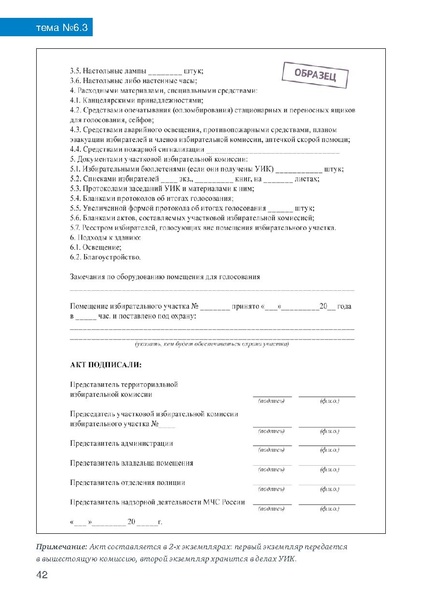 Файл:Tema6.3.pdf