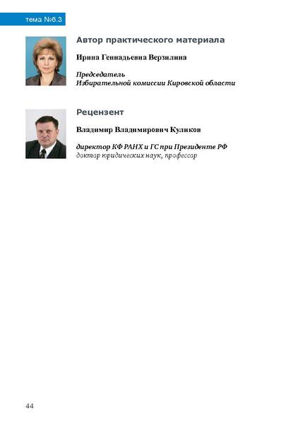 Файл:Tema6.3.pdf
