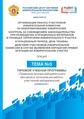 Миниатюра для версии от 17:14, 16 октября 2013