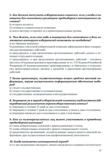 Файл:Tema5.pdf