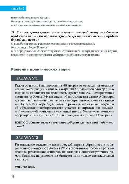 Файл:Tema5.pdf