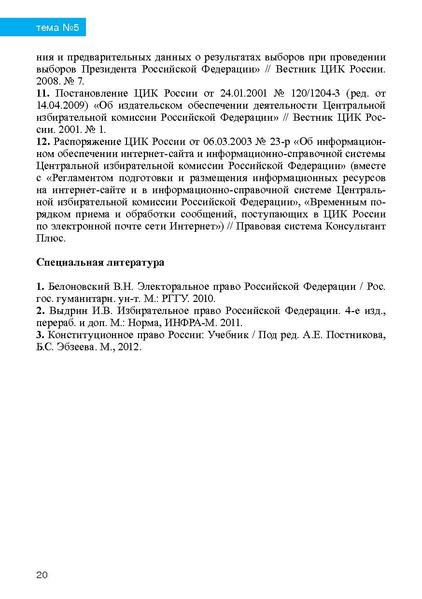 Файл:Tema5.pdf