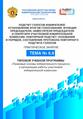 Миниатюра для версии от 17:14, 16 октября 2013