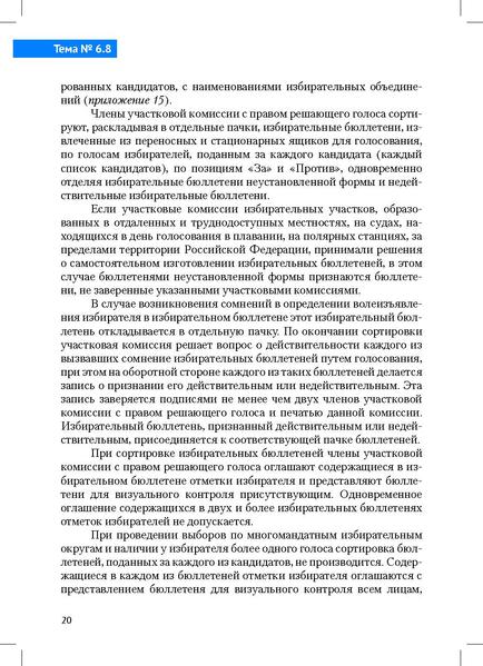 Файл:Tema6.8.pdf