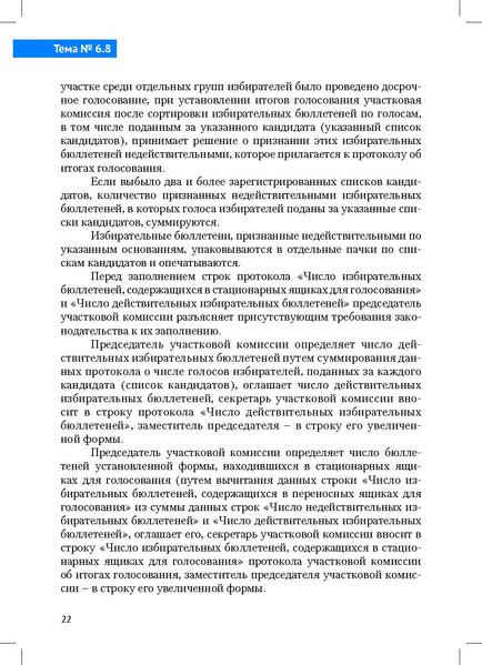 Файл:Tema6.8.pdf