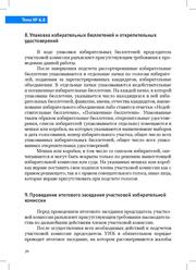 следующая страница →