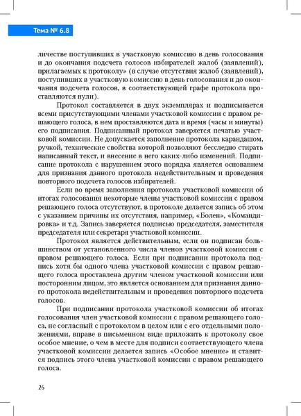 Файл:Tema6.8.pdf