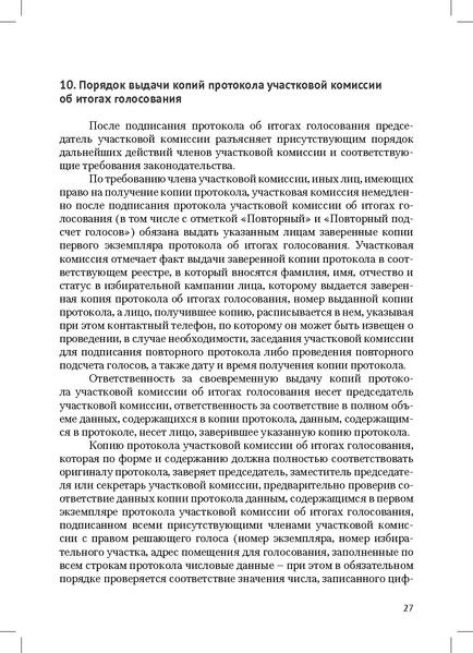 Файл:Tema6.8.pdf
