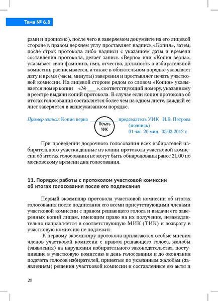 Файл:Tema6.8.pdf