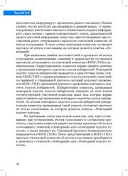 следующая страница →