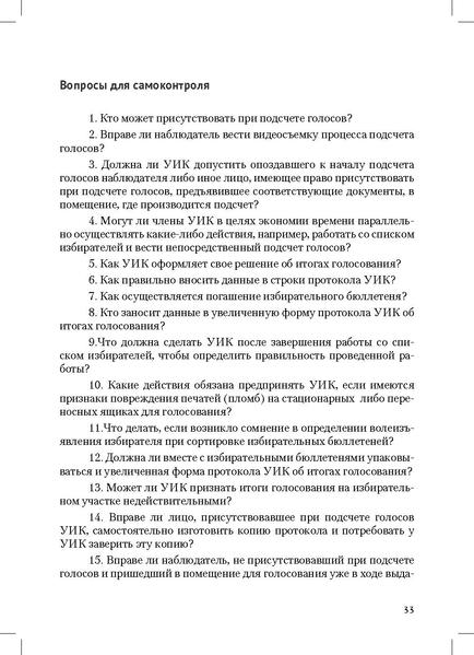 Файл:Tema6.8.pdf