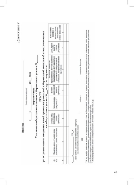 Файл:Tema6.8.pdf