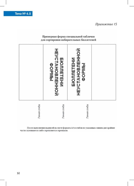 Файл:Tema6.8.pdf