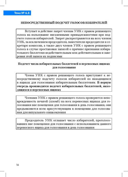 Файл:Tema6.8.pdf