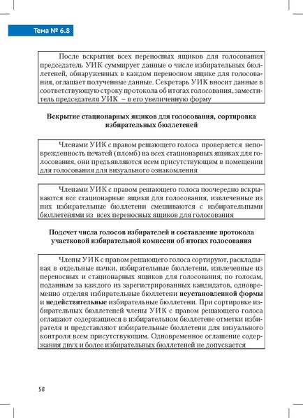 Файл:Tema6.8.pdf