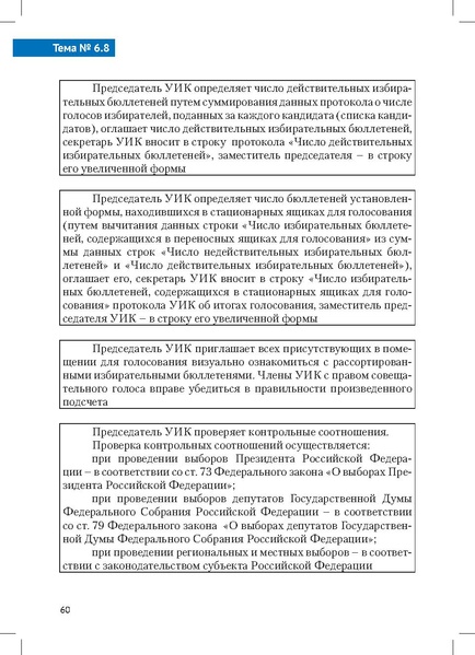 Файл:Tema6.8.pdf