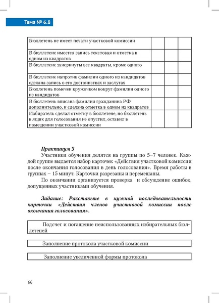 Файл:Tema6.8.pdf