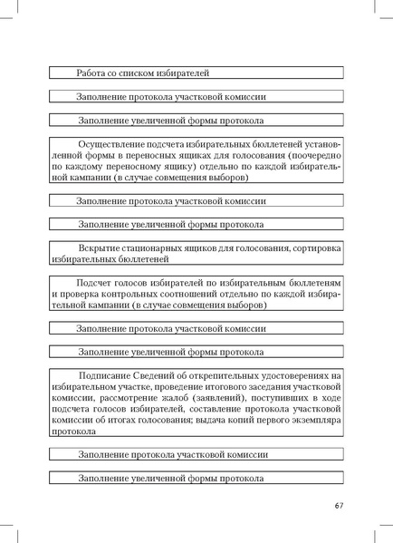 Файл:Tema6.8.pdf
