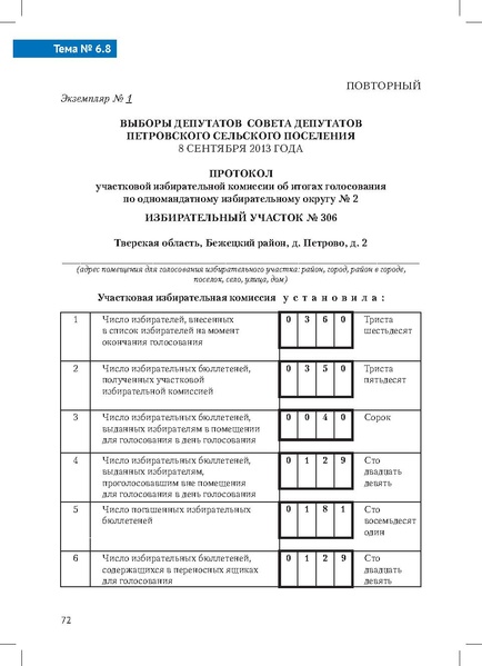 Файл:Tema6.8.pdf