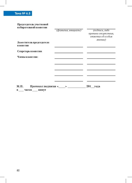 Файл:Tema6.8.pdf