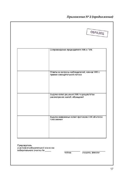 Файл:Tema6.9.pdf