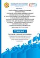 Миниатюра для версии от 17:14, 16 октября 2013