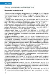 ← предыдущая страница