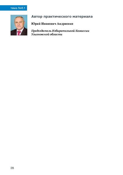 Файл:Tema6.1.pdf