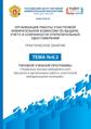 Миниатюра для версии от 17:14, 16 октября 2013